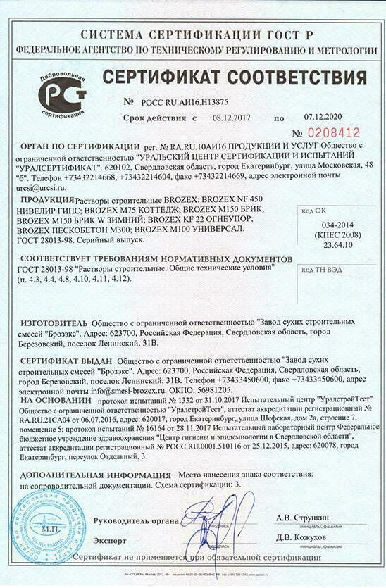 Сертификат стяжка Сертификат стяжка